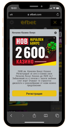 Нов начален бонус казино 2600 Ефбет EFbet бонус казино