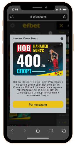Бонусите за важни 400 лв Ефбет EFbet бонус спорт