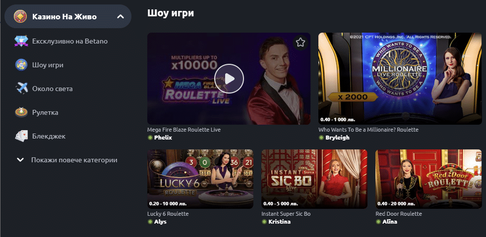 Казино На Живо в Бетано Бетано Казино На Живо